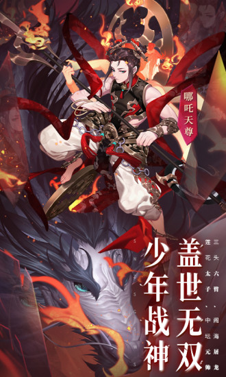少年西游记无限元宝版截图