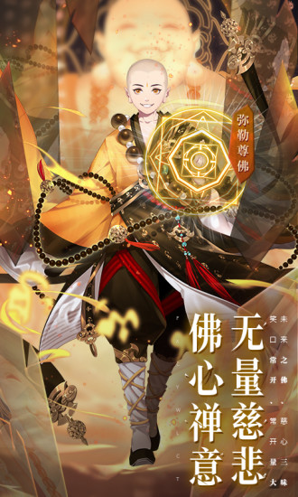 少年西游记无限元宝版截图