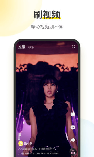 酷我音乐最新版截图