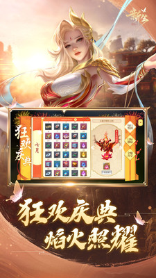 斗破苍穹异火重燃安卓版截图