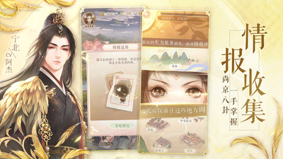 灵猫传苹果版手游截图