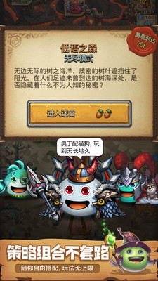 不思议迷宫官方手游截图