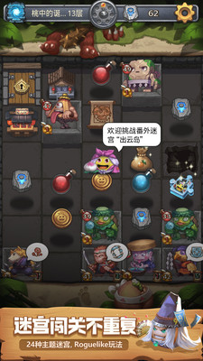 不思议迷宫官方手游截图