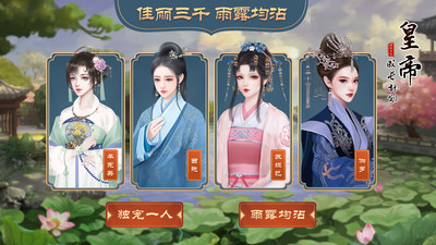 皇帝成长计划2无限国库版截图