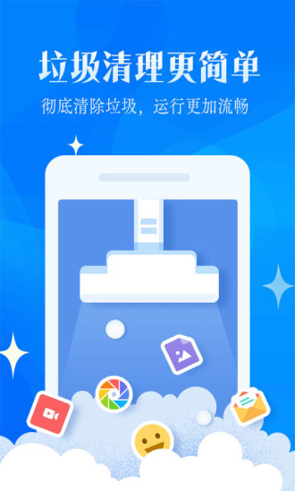 强力清理大师极速版截图