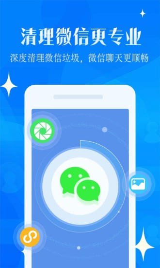 强力清理大师极速版截图