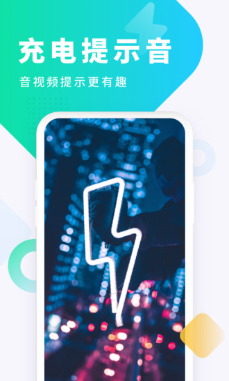 酷狗铃声最新版免费截图