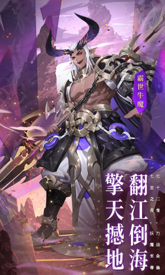 少年西游记安卓官方版截图