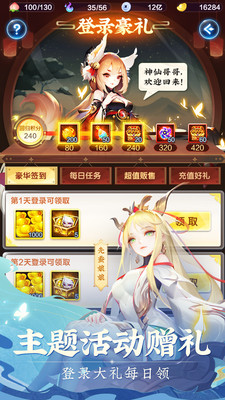 道友请留步官方手游截图
