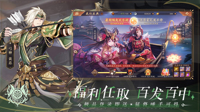 少年三国志2内购解锁版截图