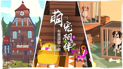 边境之旅手游截图