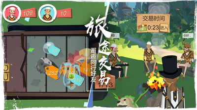 边境之旅手游截图