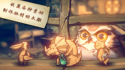 猫头鹰和灯塔手游截图
