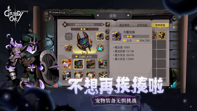 贪婪洞窟2官方正版手游截图