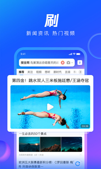 QQ浏览器安卓版截图