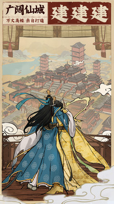 云端问仙仙界百景手游截图