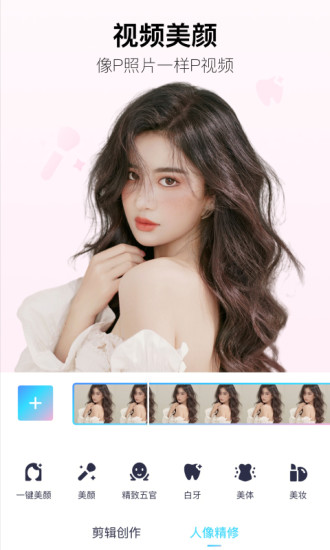 美图秀秀最新官方版截图