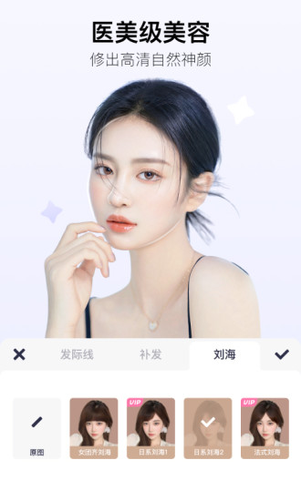 美图秀秀最新官方版截图