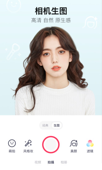美图秀秀最新官方版截图
