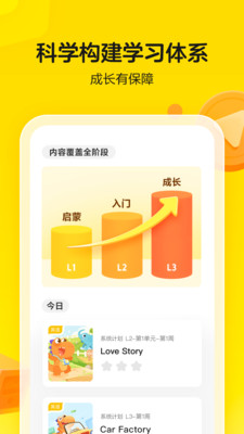 瓜瓜龙启蒙最新版截图
