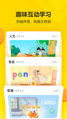 瓜瓜龙启蒙最新版截图