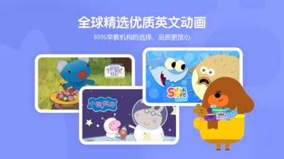 小小优趣最新版截图