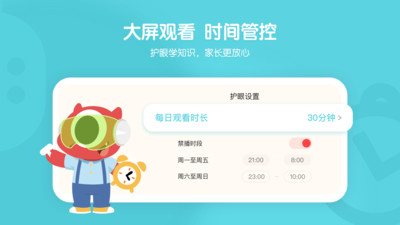 小小优趣最新版截图