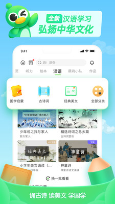 少儿趣配音app截图