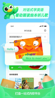 少儿趣配音app截图