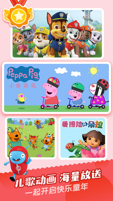 宝宝巴士儿歌app截图