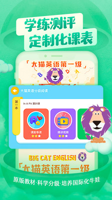 喜马拉雅儿童app截图