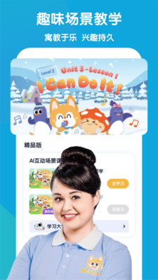 流利说少儿英语app截图