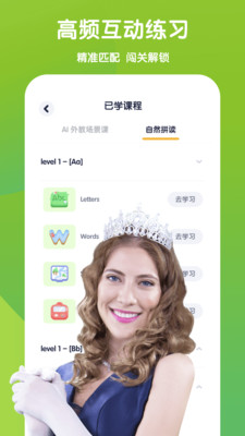 流利说少儿英语app截图