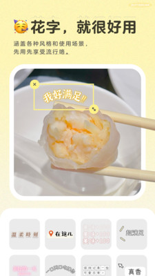 黄油相机安卓版截图
