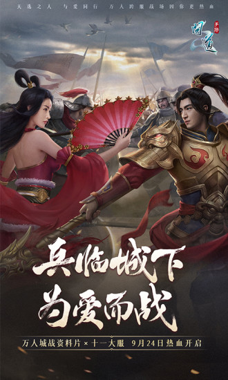 问道口袋版截图