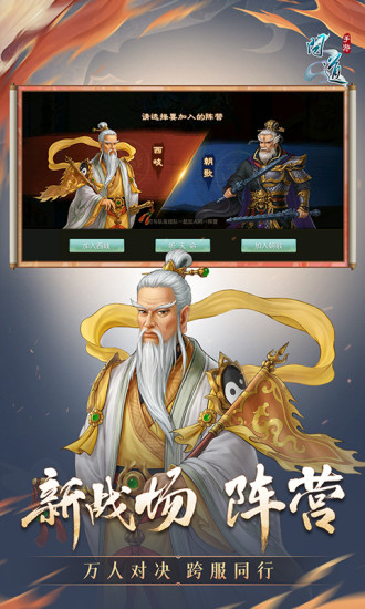 问道口袋版截图