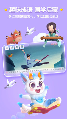 洪恩识字苹果版截图