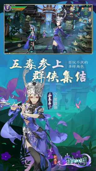 剑网3指尖江湖手游截图
