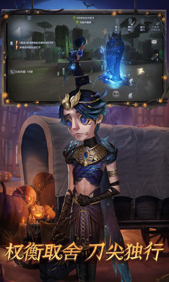 第五人格无限皮肤解锁版截图