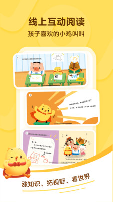 叫叫最新版截图
