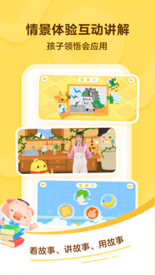 叫叫最新版截图