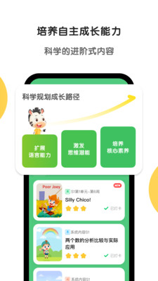 斑马App最新版截图