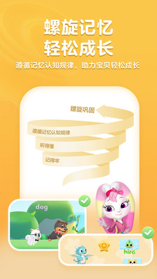洪恩ABC最新版截图