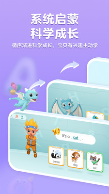 洪恩ABC最新版截图
