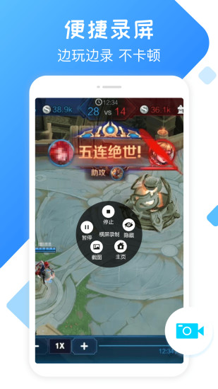 录屏精灵免费版截图