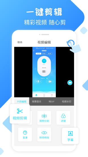 录屏精灵免费版截图