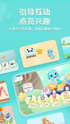 洪恩abc安卓版截图