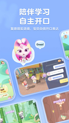 洪恩abc安卓版截图