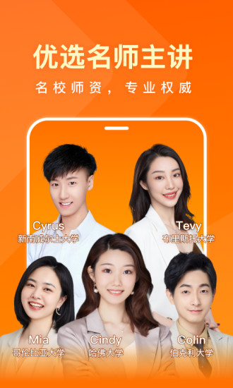 一点英语最新版截图