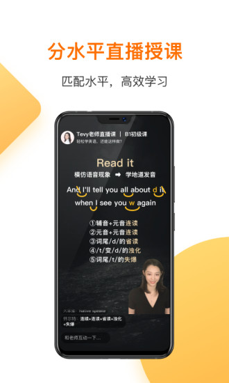 一点英语最新版截图
